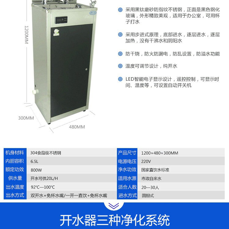 批發包郵商務大功率商用溫熱直飲凈水器 節能臺立式飲水機開水器