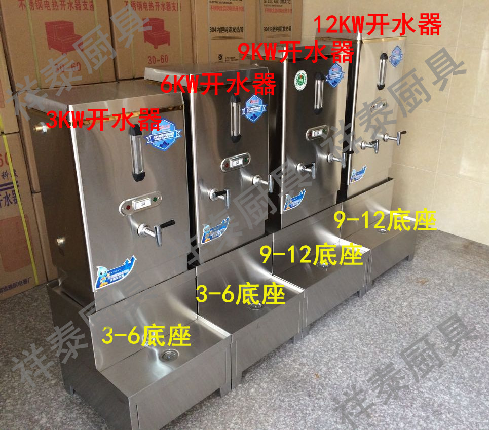 全自動電熱開水器 商用熱水器 節能型6KW60L不銹鋼開水爐 奶茶機