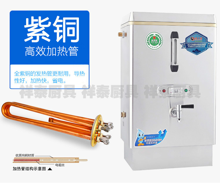 全自動電熱開水器 商用熱水器 節能型6KW60L不銹鋼開水爐 奶茶機