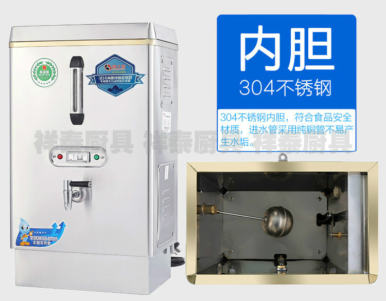 全自動電熱開水器 商用熱水器 節能型6KW60L不銹鋼開水爐 奶茶機