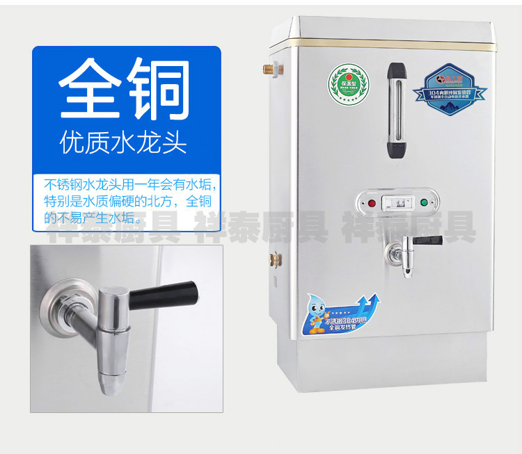 全自動電熱開水器 商用熱水器 節能型6KW60L不銹鋼開水爐 奶茶機