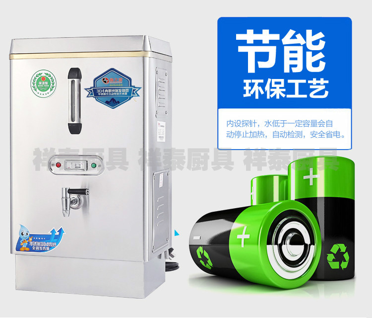 全自動電熱開水器 商用熱水器 節能型6KW60L不銹鋼開水爐 奶茶機