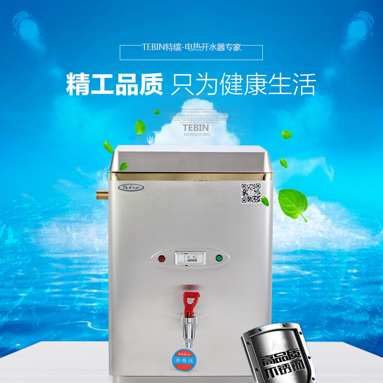 金富康商用電熱開水器3KW/30L/開水機(jī)/開水桶/開水爐商用全不銹鋼