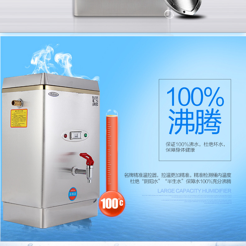 金富康商用電熱開水器3KW/30L/開水機(jī)/開水桶/開水爐商用全不銹鋼