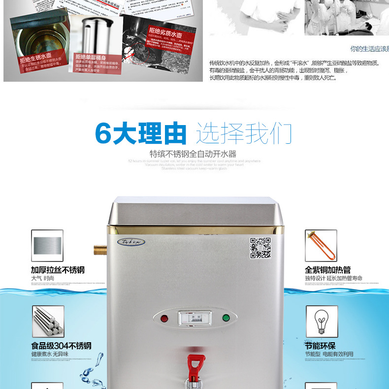 金富康商用電熱開水器3KW/30L/開水機(jī)/開水桶/開水爐商用全不銹鋼