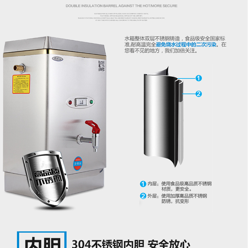 金富康商用電熱開水器3KW/30L/開水機(jī)/開水桶/開水爐商用全不銹鋼