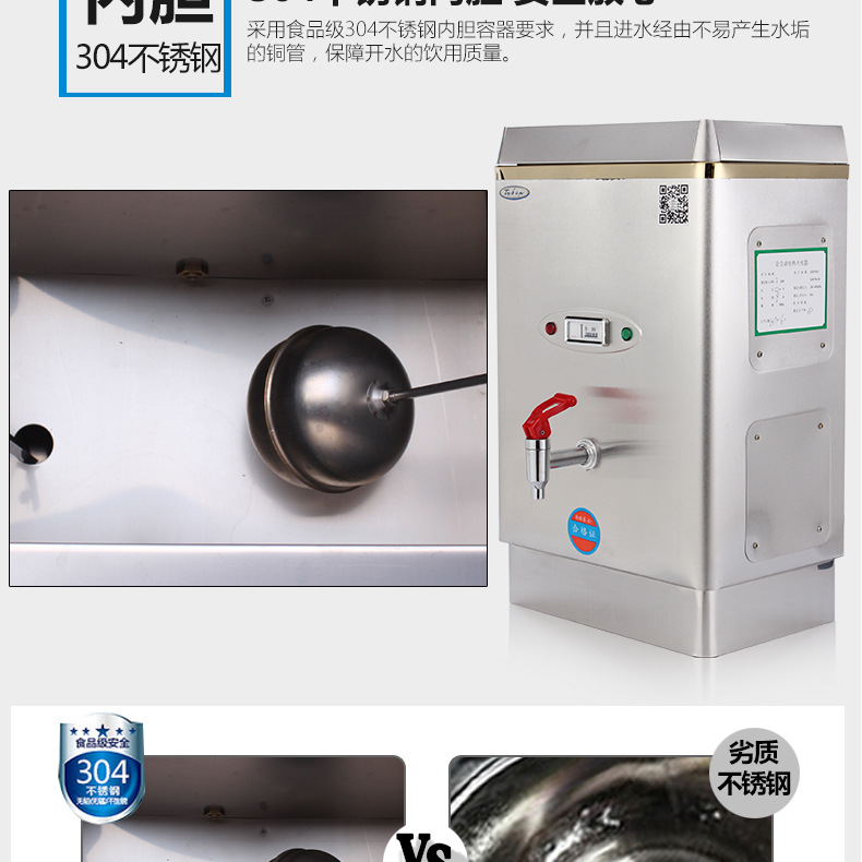 金富康商用電熱開水器3KW/30L/開水機(jī)/開水桶/開水爐商用全不銹鋼