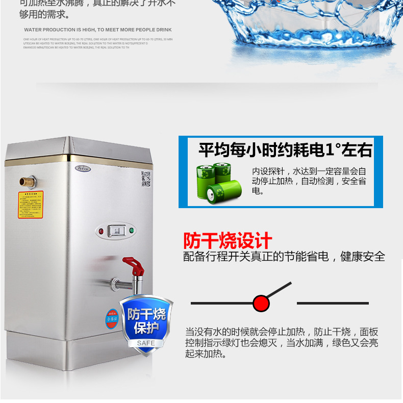 金富康商用電熱開水器3KW/30L/開水機(jī)/開水桶/開水爐商用全不銹鋼