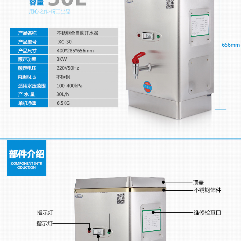 金富康商用電熱開水器3KW/30L/開水機(jī)/開水桶/開水爐商用全不銹鋼