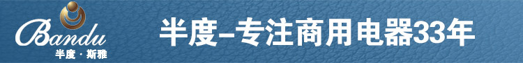 半度電熱開水器佛山廠家直銷6KW普通型不銹鋼商用全自動廚房設備