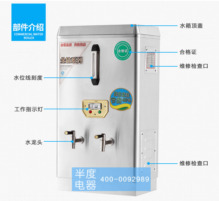 半度電熱開水器佛山廠家直銷6KW普通型不銹鋼商用全自動廚房設備