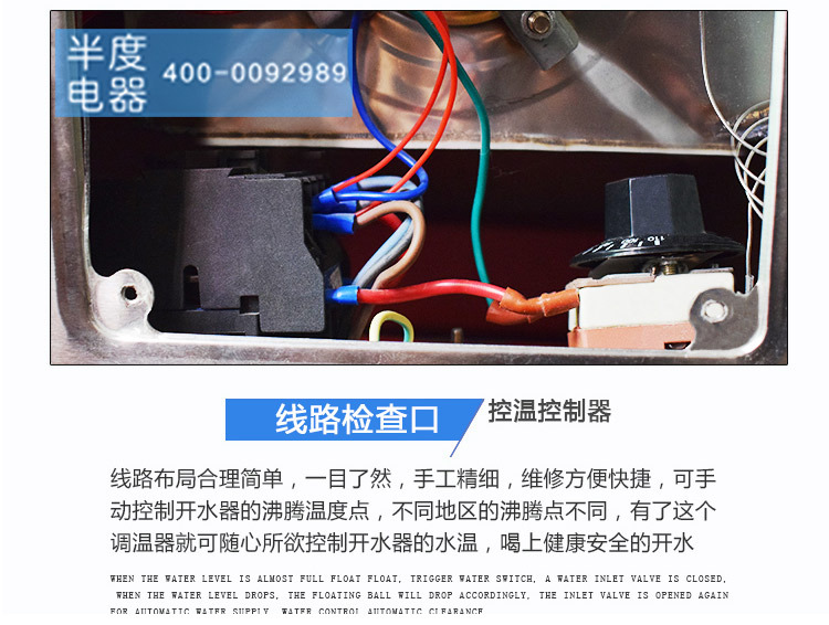 半度電熱開水器佛山廠家直銷6KW普通型不銹鋼商用全自動廚房設備