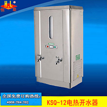 恒聯KSQ-6自動電熱開水器 商用臺式不銹鋼燒水器 大型容量開水機