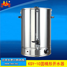 恒聯KSQ-6自動電熱開水器 商用臺式不銹鋼燒水器 大型容量開水機