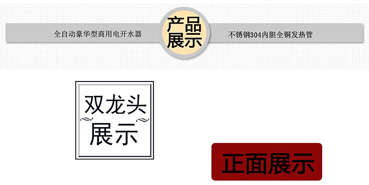 順天全自動電熱開水器商用12KW大型不銹鋼燒水器100L立式飲水機器