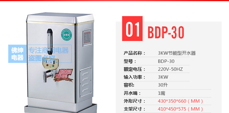 商用全自動電熱開水器3KW/30L/開水機/開水桶/開水爐廠家直銷