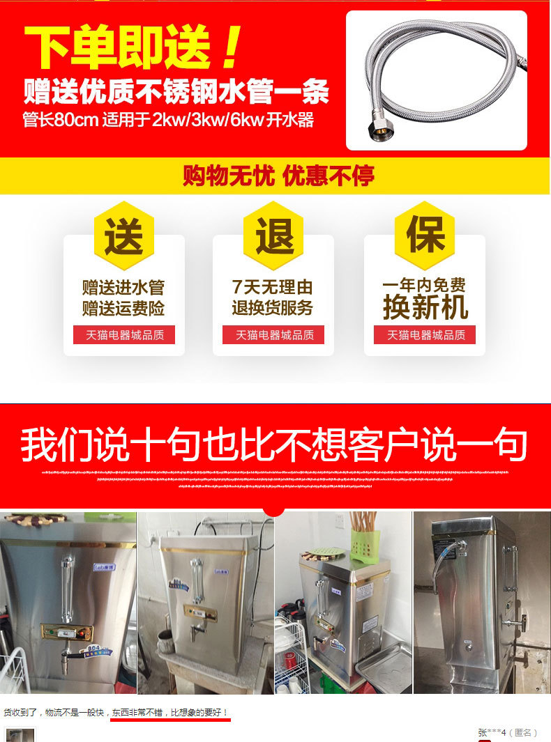 全自動(dòng)電熱開水器30L商用開水機(jī)不銹鋼電燒水器開水爐開水箱