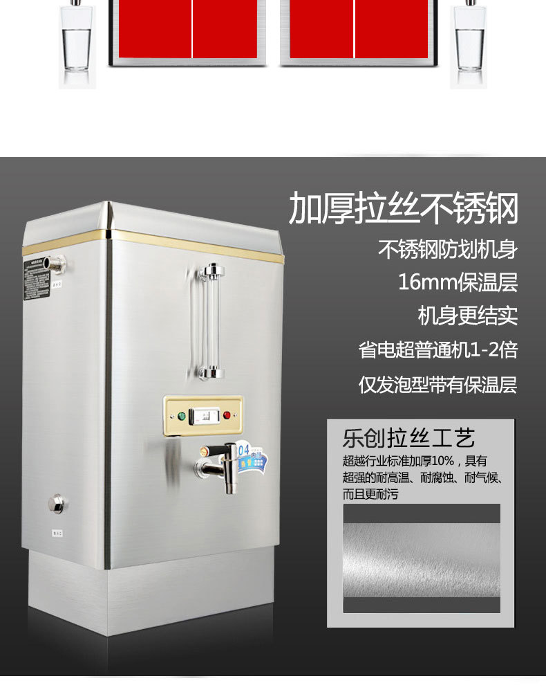 全自動(dòng)電熱開水器30L商用開水機(jī)不銹鋼電燒水器開水爐開水箱