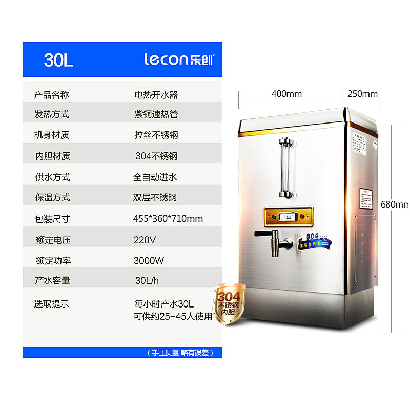 全自動(dòng)電熱開水器30L商用開水機(jī)不銹鋼電燒水器開水爐開水箱