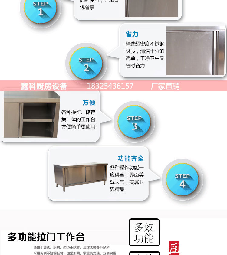 雙層拉門工作臺 拆裝式不銹鋼 三層廚房操作臺 工作桌 打荷臺