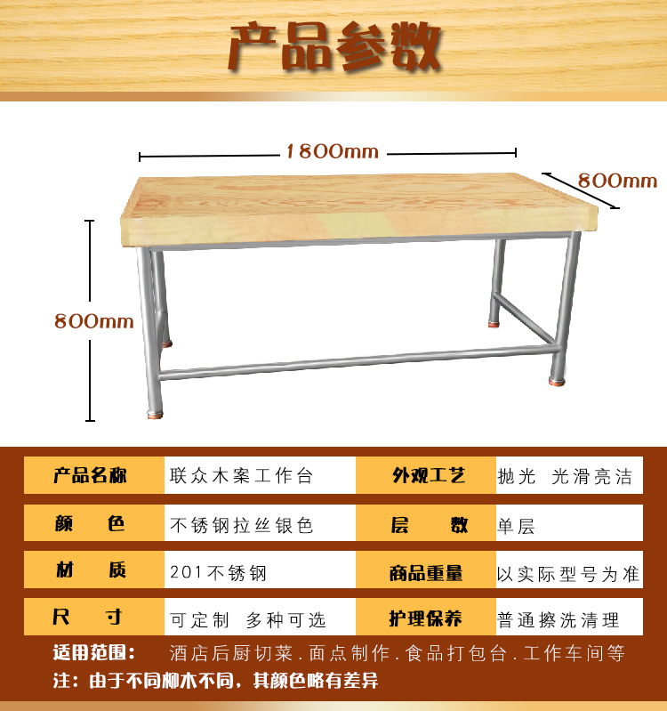 廚房工作臺木面實木案臺商用木案操作臺不銹鋼木面揉面操作臺