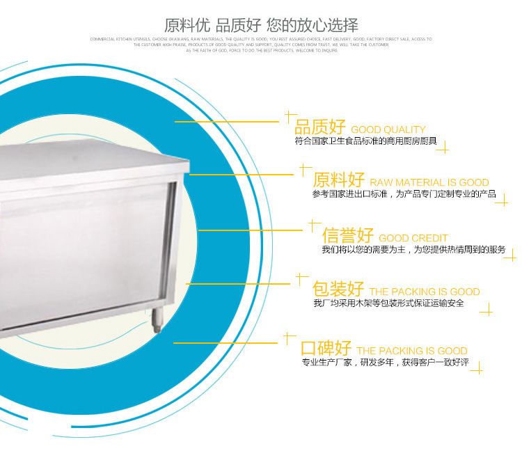 商用不銹鋼推門工作臺 廚房木案工作臺廠家直銷量大從優(yōu)