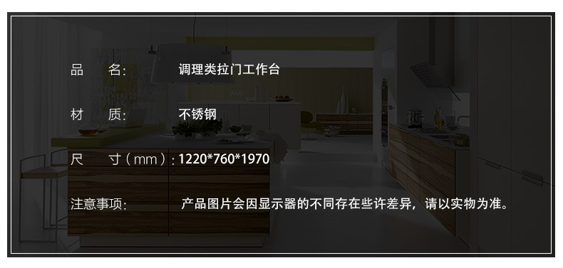 不銹鋼拉門工作臺披薩操作臺沙拉臺打荷打包臺廚房配菜桌子