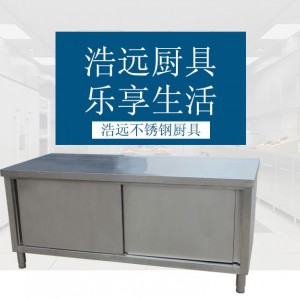 廠家供應雙通荷臺不銹鋼工作臺打荷臺酒店廚房不銹鋼操作臺