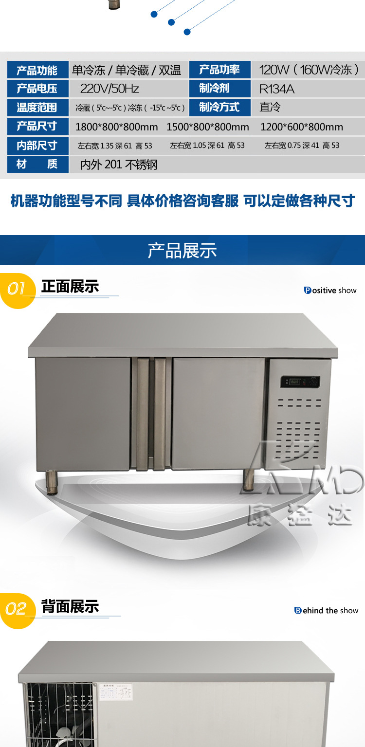 保鮮工作臺冷藏工作臺商用冷凍冰柜冰箱廚房不銹鋼平冷操作臺