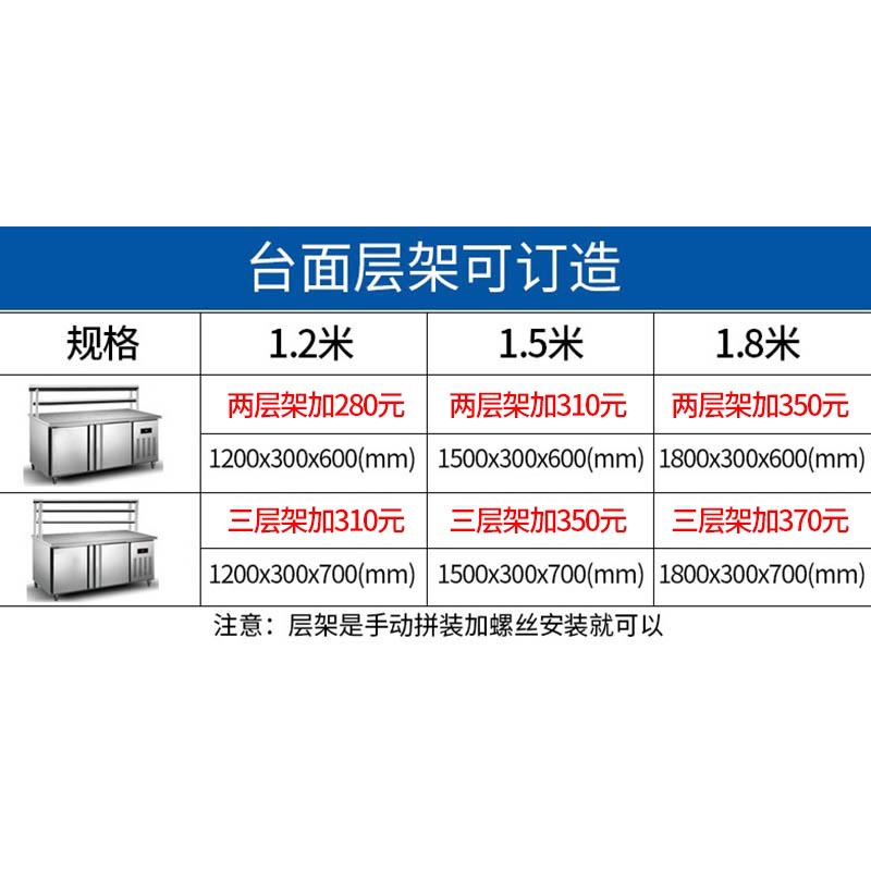 樂創(chuàng)冷藏工作臺 商用保鮮工作臺凍冰柜冰箱 廚房不銹鋼冷藏操作臺