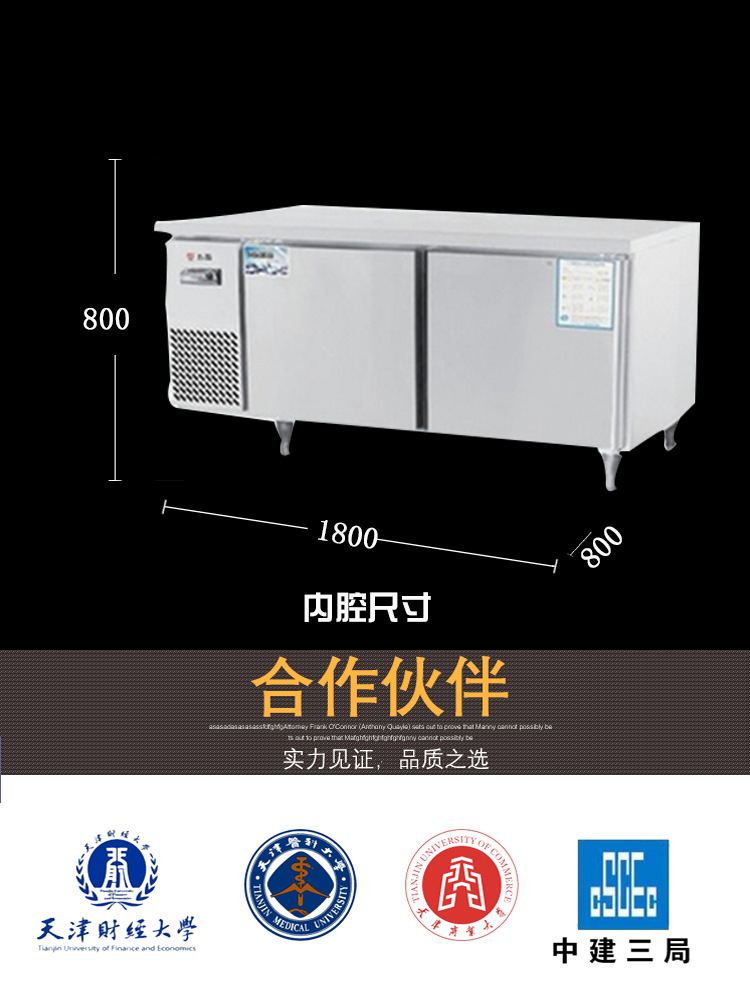 廠家直銷1.8平冷保鮮工作臺平冷商用廚房設備冷藏冷凍平冷操作臺