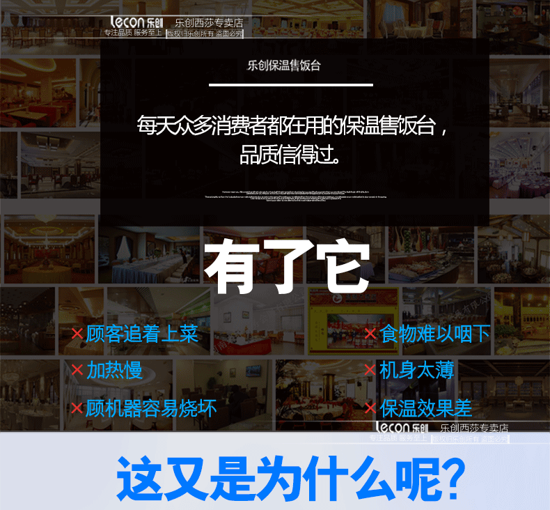 樂創商用電熱保溫售飯臺 不銹鋼湯池 玻璃罩 保溫快餐車 包郵