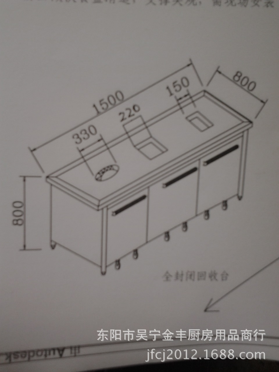 東陽(yáng)金豐廚具定做食堂不銹鋼全封閉回收臺(tái),殘菜回收臺(tái)