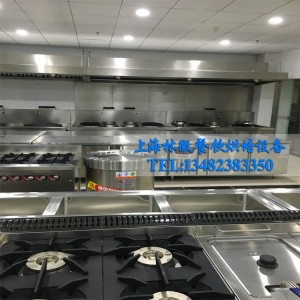 供應(yīng)江浙滬周邊中餐食堂廚房設(shè)備免費測量布局價格優(yōu)惠！