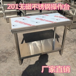 雙層不銹鋼工作臺 操作臺 組裝式打荷臺 廚房案板切菜桌子可定做