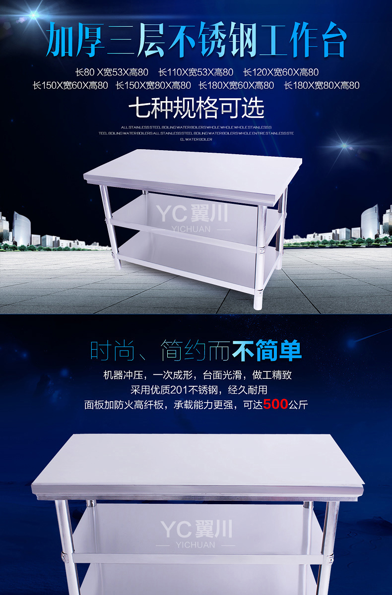 FEST 150X80X80cm拆裝式三層工作臺廚房不銹鋼 打荷臺操作臺1.0厚