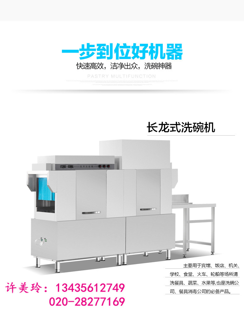 洗碗機商用全自動 洗碗機廠家 洗碗機價格