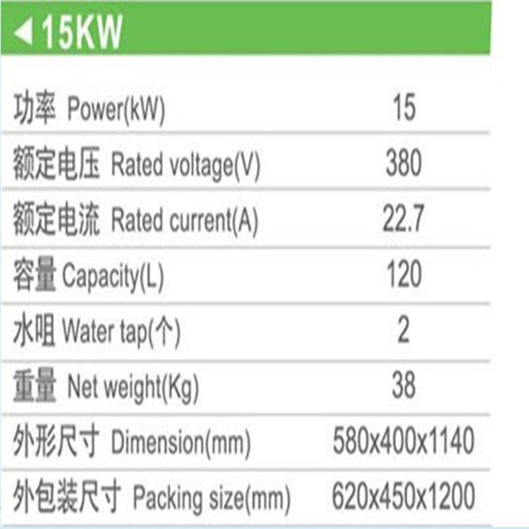 供應豪順牌15KW120L商用電開水器 不銹鋼開水器 節能型電熱開水器