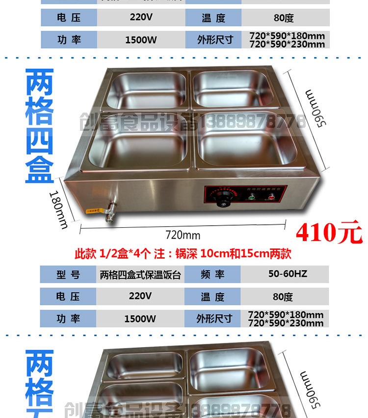 售飯臺_10