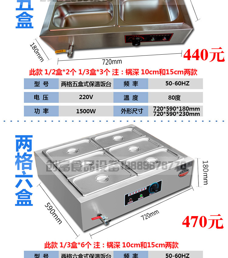 售飯臺_11