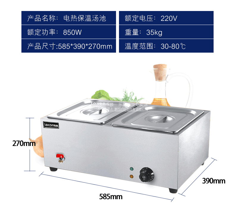 樂創商用電熱保溫湯池深湯菜爐3/6/8/10盆暖湯爐保溫售飯臺快餐車