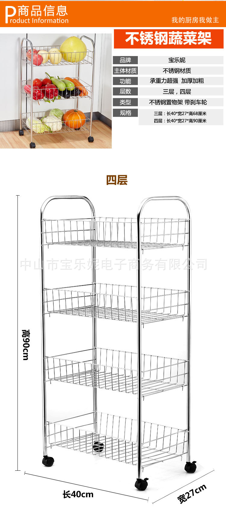 不銹鋼蔬菜架廚房置物架水果架書架四層置物架整理架帶輪一件代發