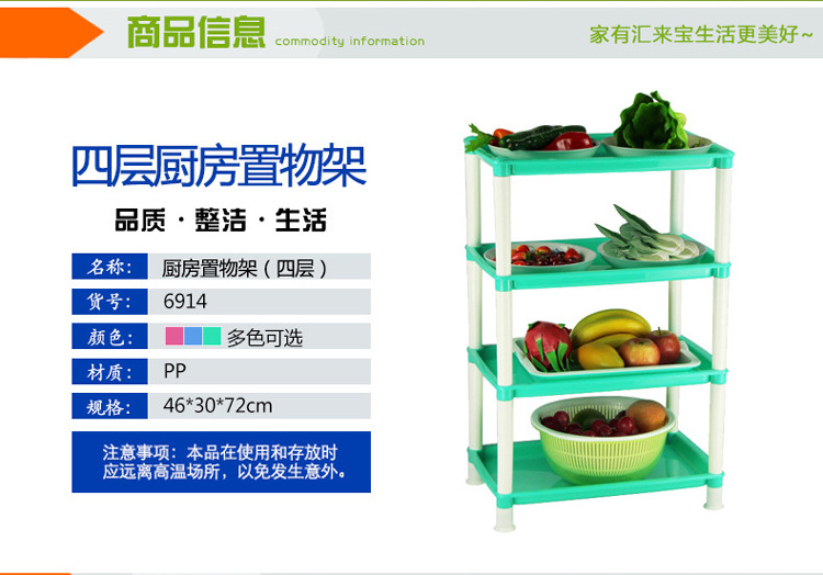 新款長方形四層塑料置物架 多功能廚房落地收納架火鍋菜架批發