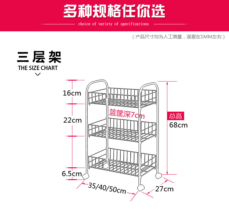 一件代銷 多功能蔬菜籃置物架可移動蔬菜籃三層四層蔬菜架