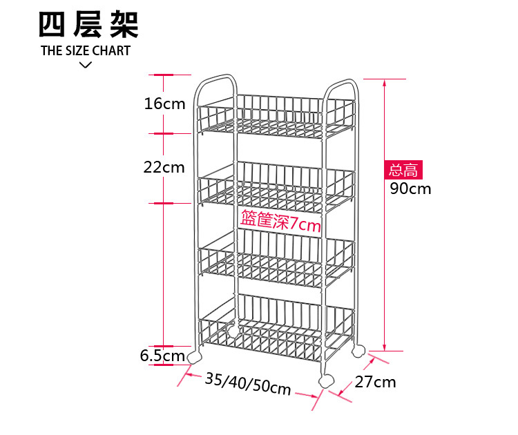 一件代銷 多功能蔬菜籃置物架可移動蔬菜籃三層四層蔬菜架