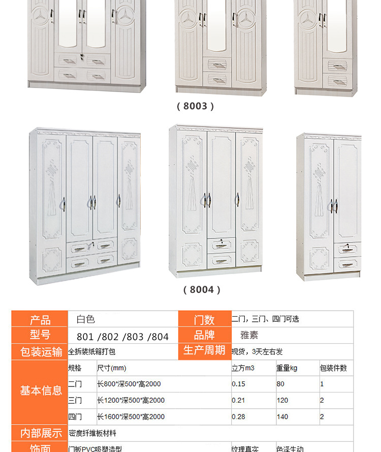 包郵現(xiàn)代簡約臥室二三四門板式衣柜 歐式衣柜組合儲物木質(zhì)大衣柜