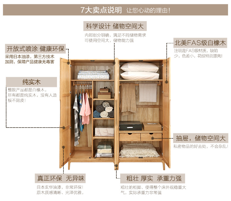 熙家 日式純實(shí)木衣柜白橡木臥室組合家具兩門四門收納柜儲(chǔ)物柜