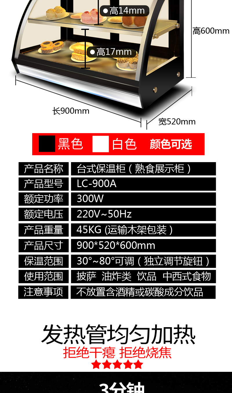 樂創保溫展示柜商用電熱臺式陳列柜 熟食品面包披薩保溫柜包郵