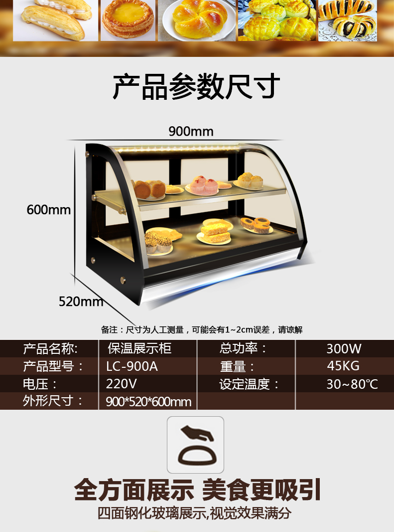 樂創保溫展示柜商用電熱臺式陳列柜 熟食品面包披薩保溫柜包郵