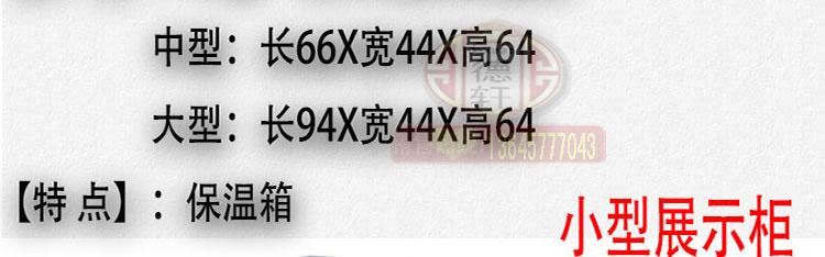 大中小方形商用保溫展示柜保鮮柜食品保溫柜蛋撻食品柜熟食陳列柜